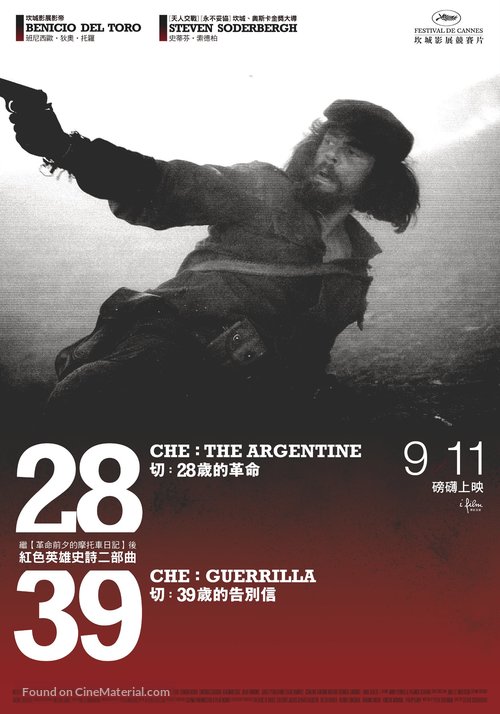 Che: Part One - Taiwanese Movie Poster