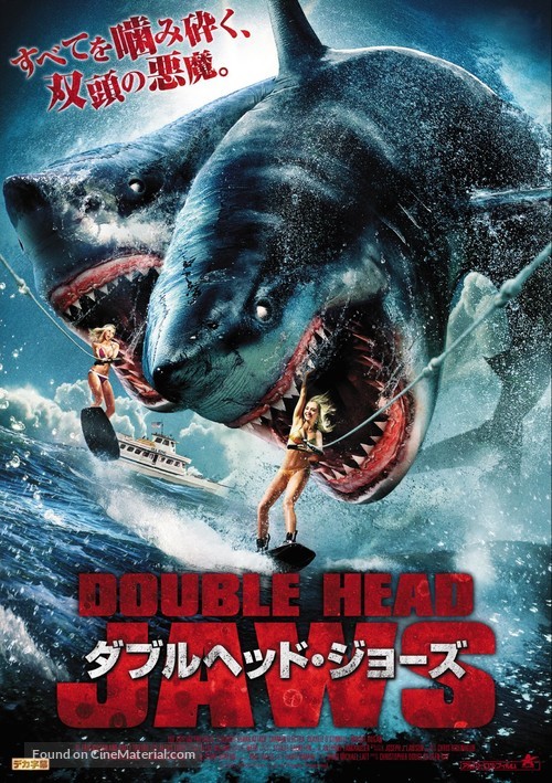 2 Headed Shark Attack - Japanese Movie Poster