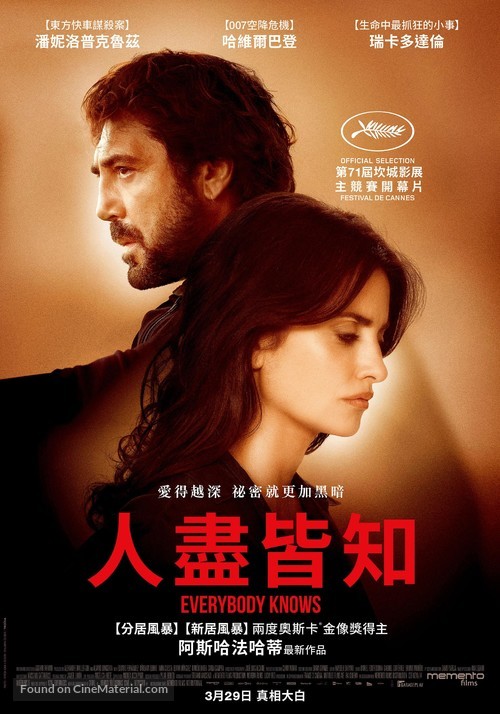 Todos lo saben - Taiwanese Movie Poster