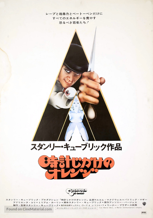 A Clockwork Orange - Japanese Movie Poster