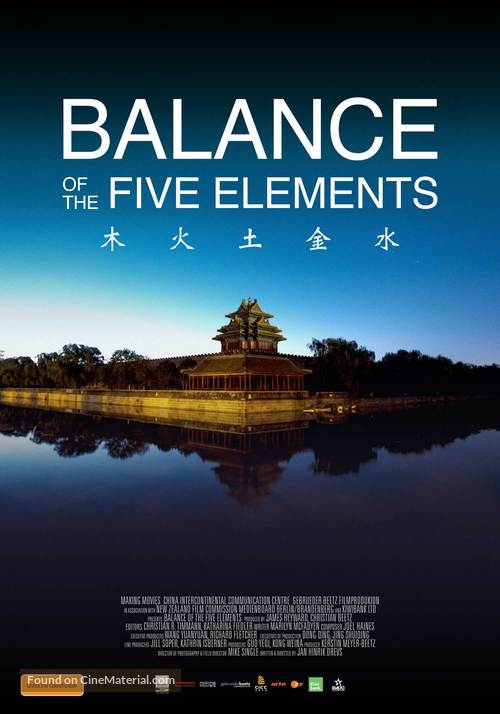 Balance of the Five Elements - Australian Movie Poster