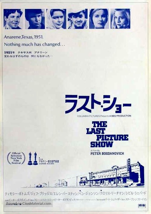 The Last Picture Show - Japanese Movie Poster