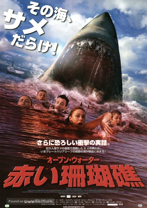 The Reef - Japanese Movie Poster