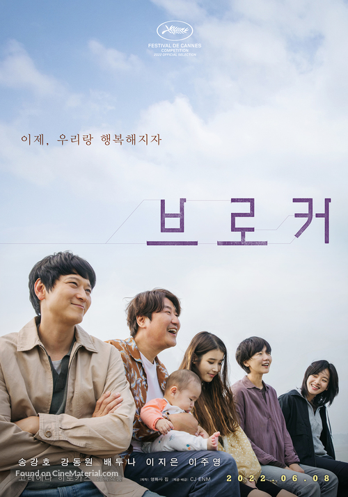 Broker (2022) South Korean movie poster