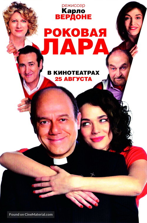 Io, loro e Lara - Russian Movie Poster
