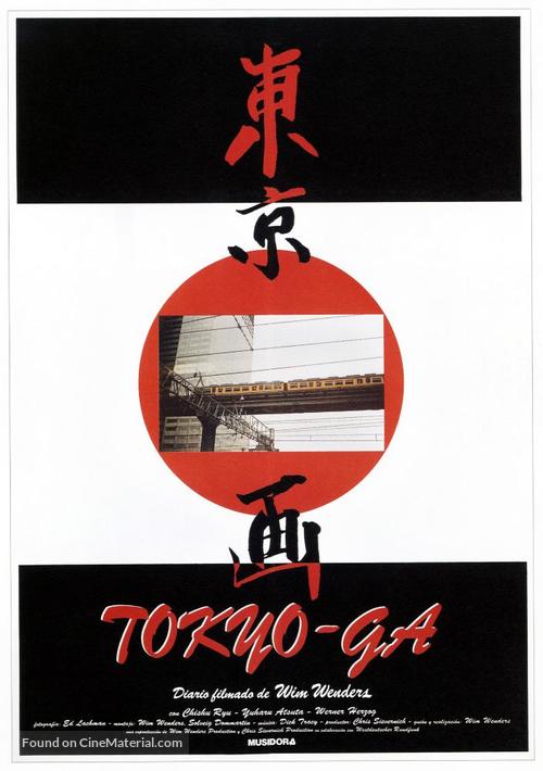 Tokyo-Ga - Spanish Movie Poster