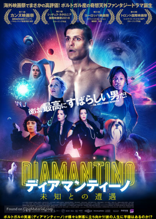 Diamantino - Japanese Movie Poster