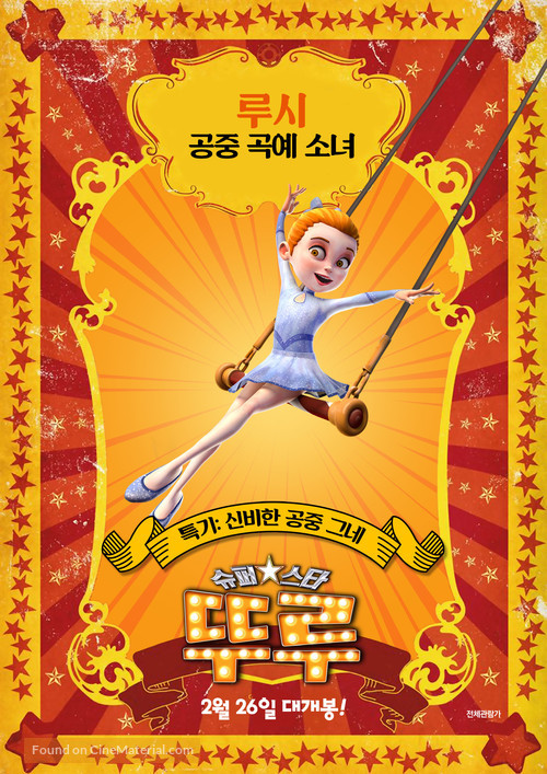 La Gallina Turuleca - South Korean Movie Poster
