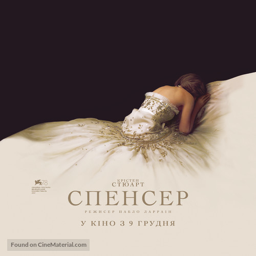 Spencer - Ukrainian Movie Poster