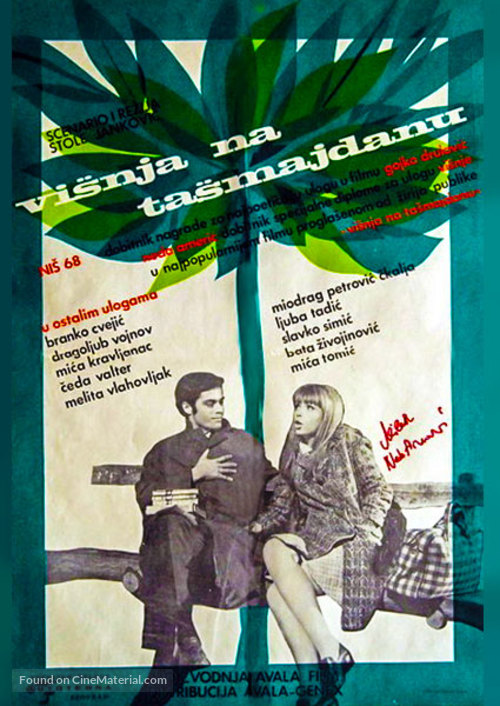 Visnja na Tasmajdanu - Yugoslav Movie Poster