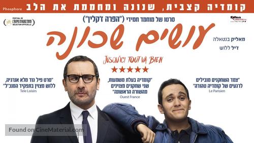 Jusqu&#039;ici tout va bien - Israeli Movie Poster