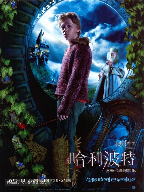 Harry Potter and the Prisoner of Azkaban - Taiwanese Movie Poster