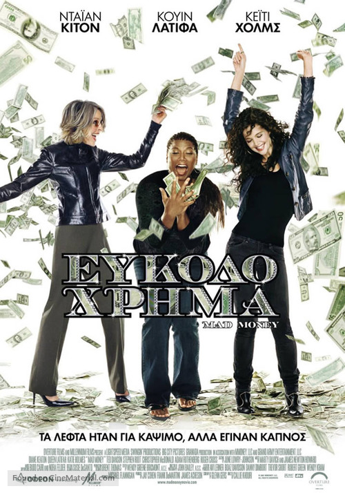 Mad Money - Greek Movie Poster