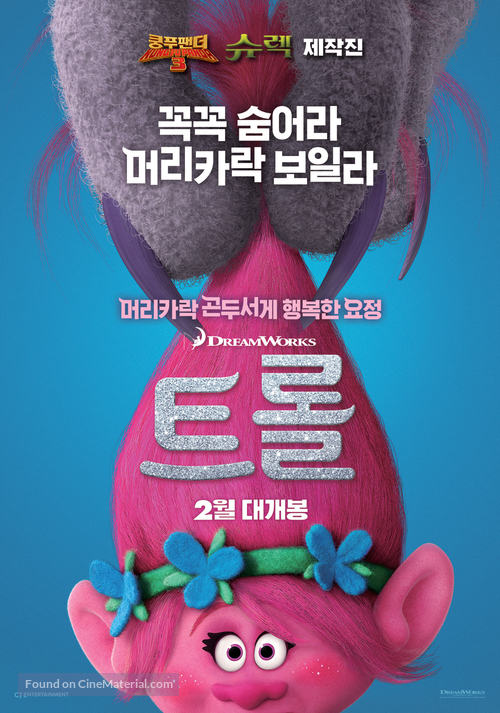 Trolls - South Korean Movie Poster