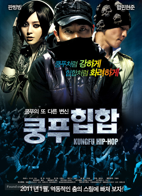 Jing mou moon - South Korean Movie Poster