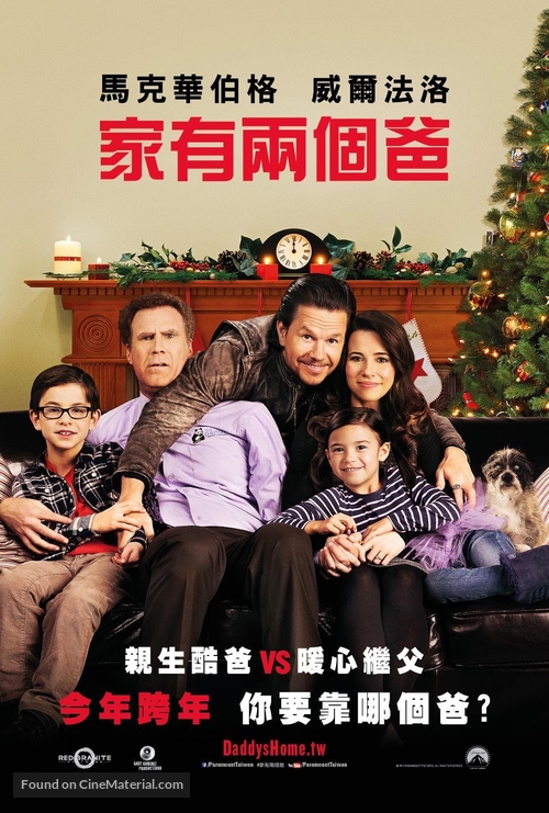 Daddy&#039;s Home - Taiwanese Movie Poster