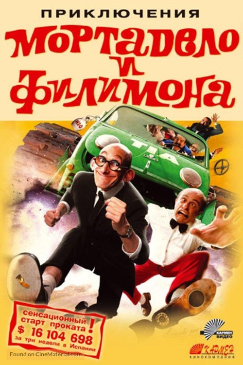 Gran aventura de Mortadelo y Filem&oacute;n, La - Russian poster