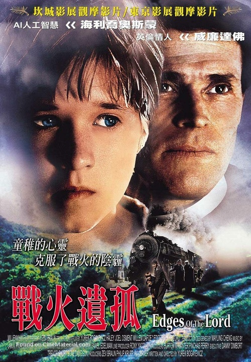 Edges of the Lord - Hong Kong Movie Poster