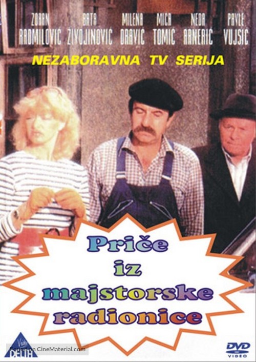 &quot;Price iz radionice&quot; - Yugoslav Movie Poster
