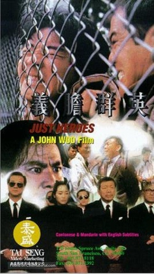 Yi dan qun ying - Hong Kong VHS movie cover