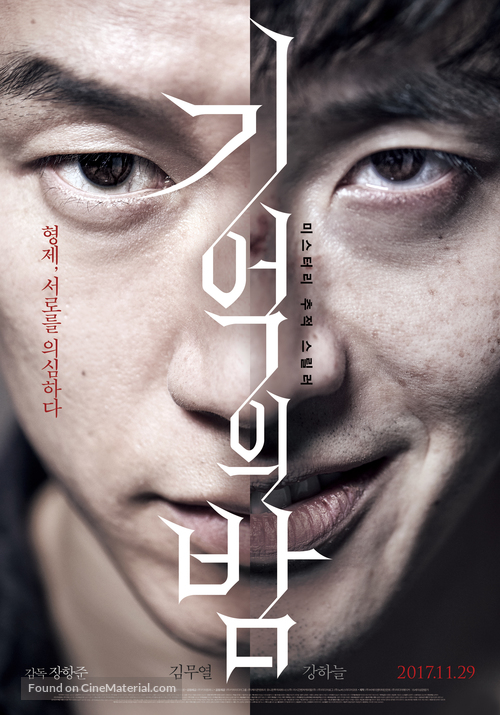 Gi-eok-ui Bam - South Korean Movie Poster