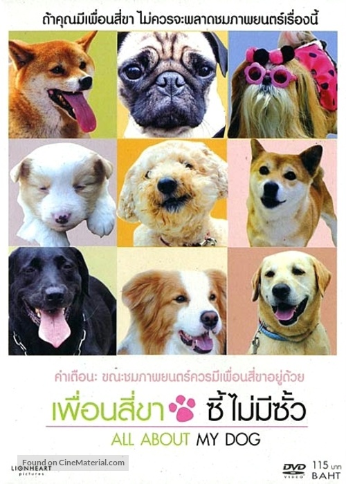 Inu no eiga - Thai DVD movie cover