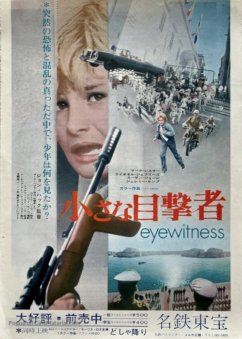 Eyewitness - Japanese Movie Poster