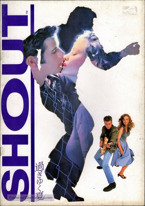 Shout - Japanese Movie Cover