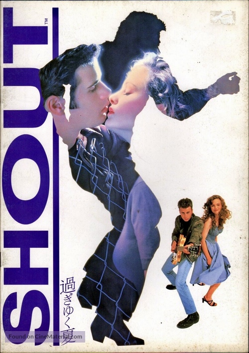 Shout - Japanese Movie Cover