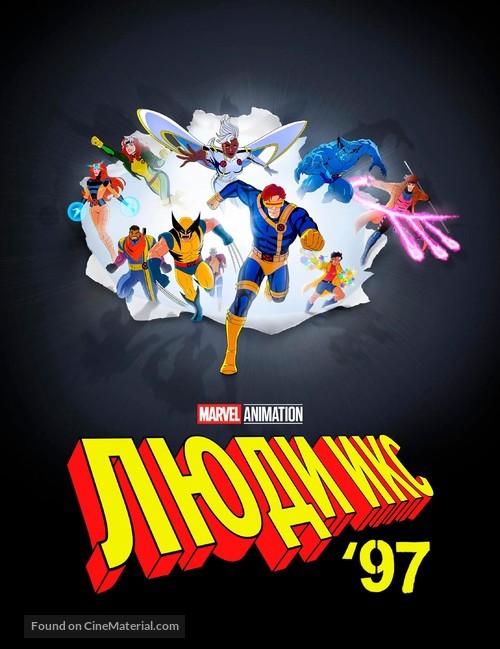 &quot;X-Men &#039;97&quot; - Russian Video on demand movie cover