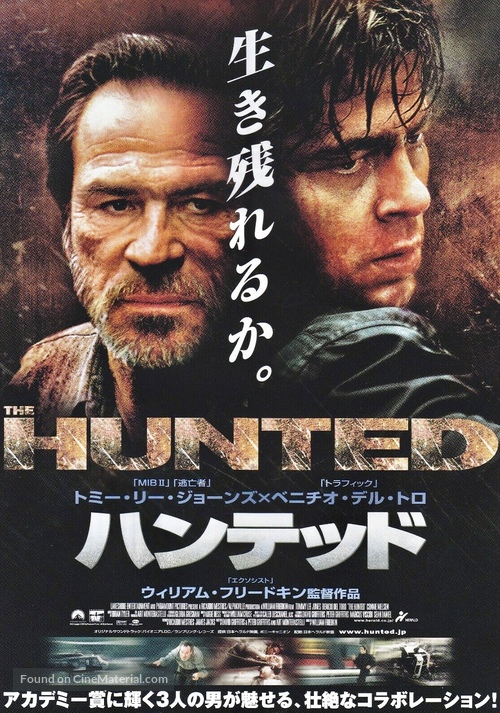 The Hunted - Japanese Movie Poster