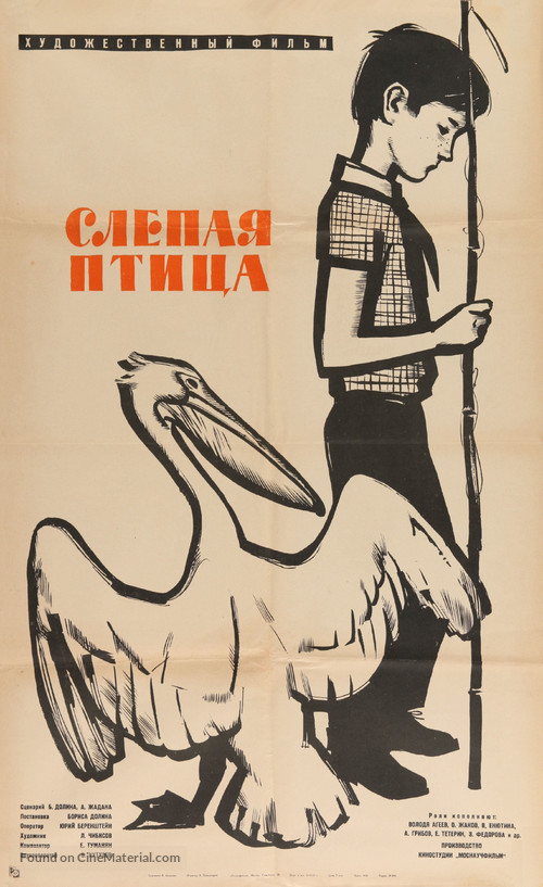 Slepaya ptitsa - Soviet Movie Poster