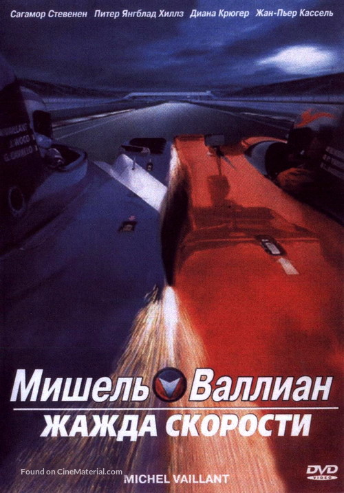 Michel Vaillant - Russian poster