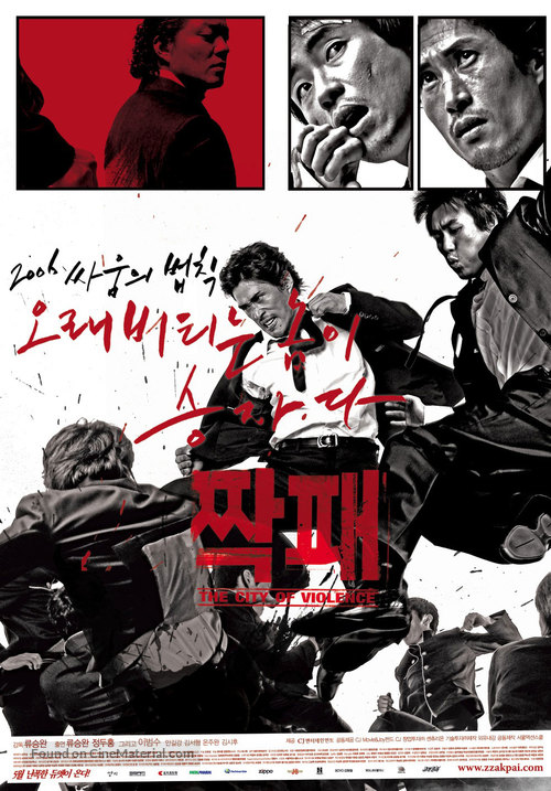 Jjakpae - South Korean Movie Poster