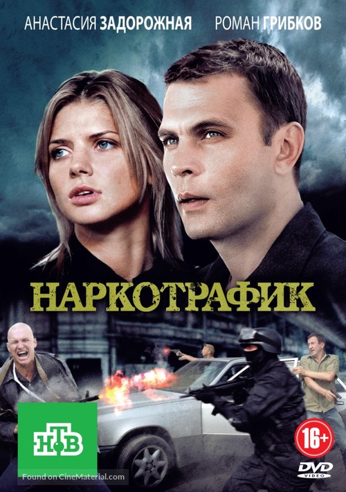 &quot;Narkotrafik&quot; - Russian DVD movie cover