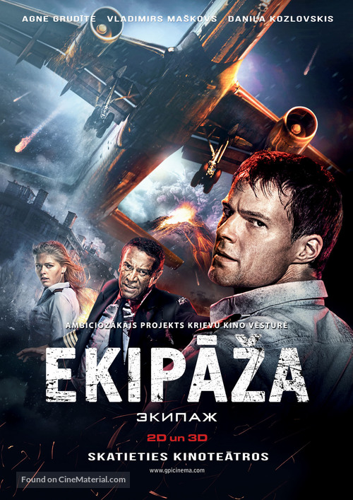 Ekipazh - Latvian Movie Poster