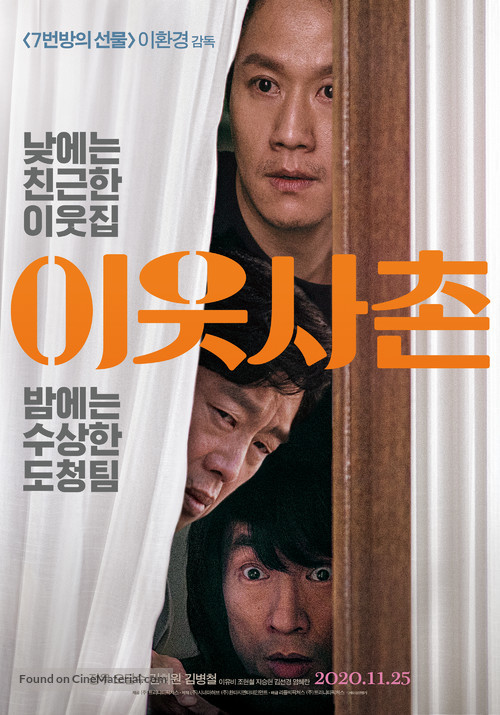 Next Door Neighbor - South Korean Movie Poster