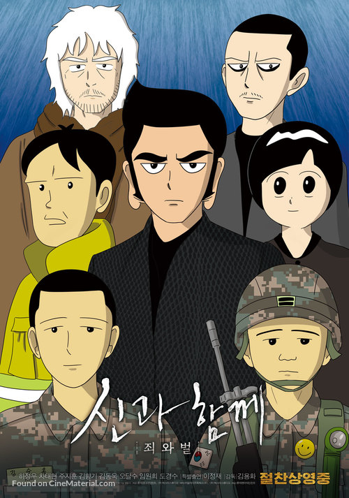 Along with the Gods - South Korean Movie Poster