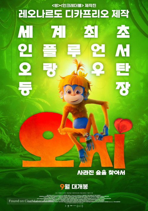 Ozi: Voice of the Forest - South Korean Movie Poster