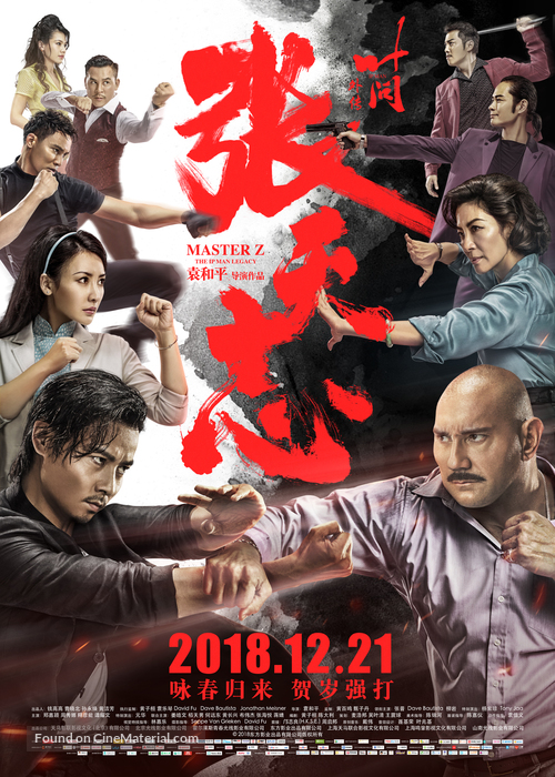 Ye wen wai zhuan: Zhang tian zhi - Chinese Movie Poster