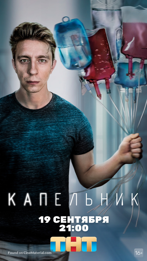 &quot;Kapelnik&quot; - Russian Movie Poster