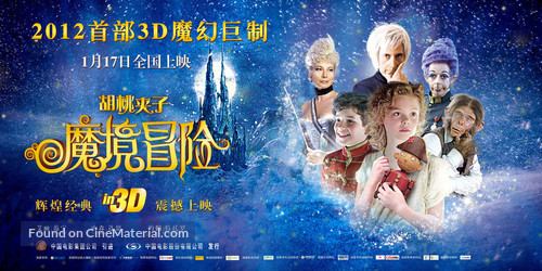 Nutcracker: The Untold Story - Chinese Movie Poster