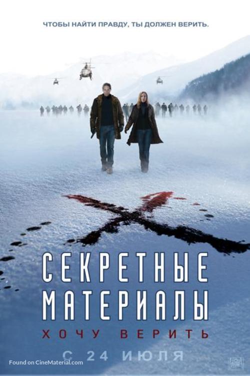 The X Files: I Want to Believe - Russian Movie Poster