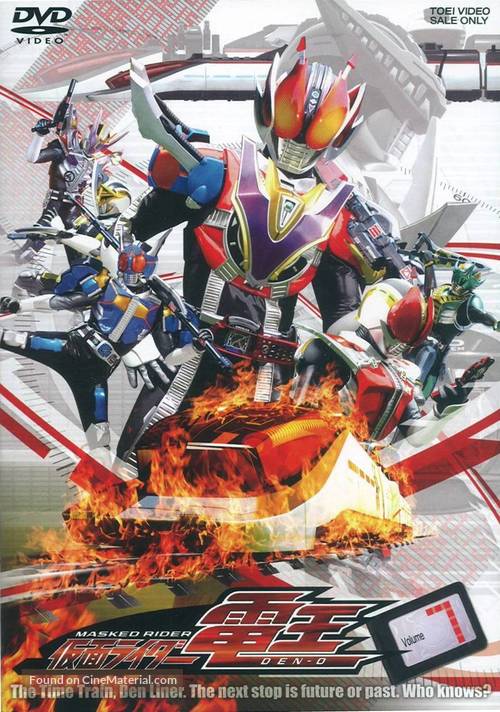 &quot;Kamen Rider Den-O&quot; - Japanese Movie Cover