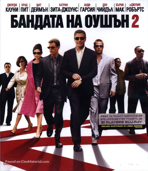 Ocean&#039;s Twelve - Bulgarian Movie Cover