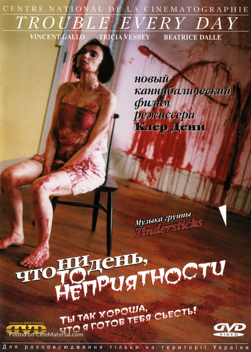 Trouble Every Day - Russian DVD movie cover