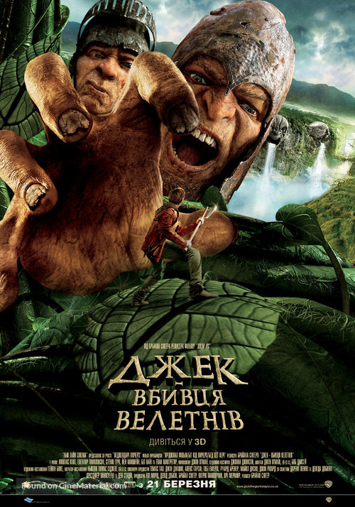 Jack the Giant Slayer - Ukrainian Movie Poster