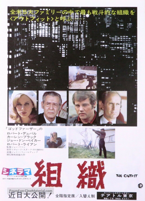 The Outfit - Japanese Movie Poster