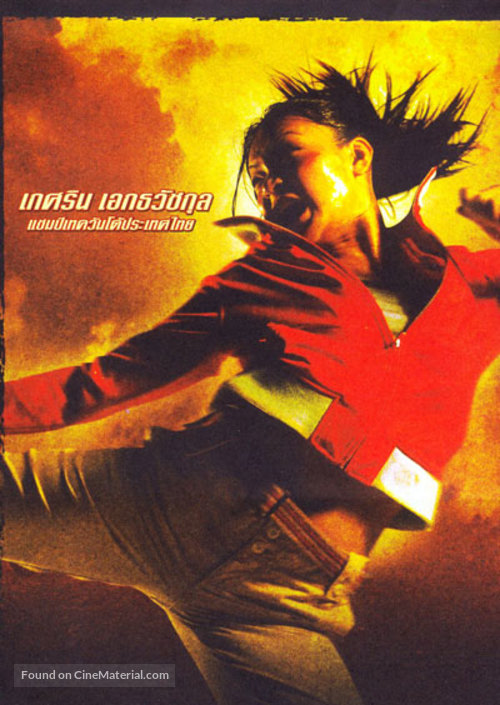 Kerd ma lui - Thai Movie Poster