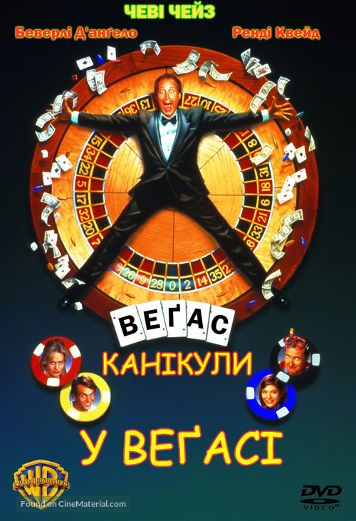 Vegas Vacation - Ukrainian Movie Cover